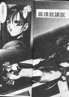 [Shibari Kana] Kimi ga Omoide ni Naru Mae ni [Chinese] - page 3