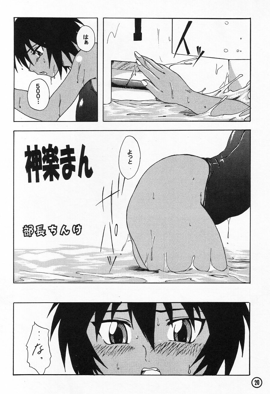 (C60) [SHD (Buchou Chinke)] Fuuun Buchou (Azumanga Daioh, Kizuna Encounter) page 20 full