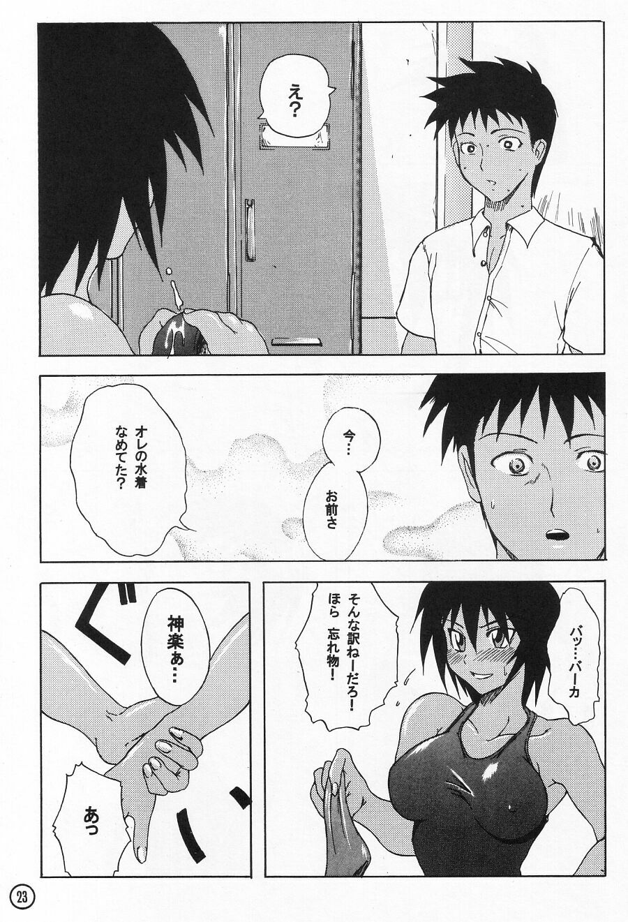 (C60) [SHD (Buchou Chinke)] Fuuun Buchou (Azumanga Daioh, Kizuna Encounter) page 23 full