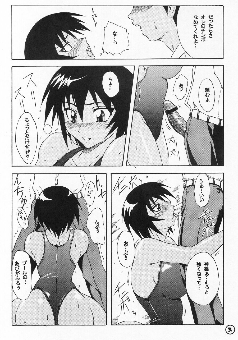 (C60) [SHD (Buchou Chinke)] Fuuun Buchou (Azumanga Daioh, Kizuna Encounter) page 24 full