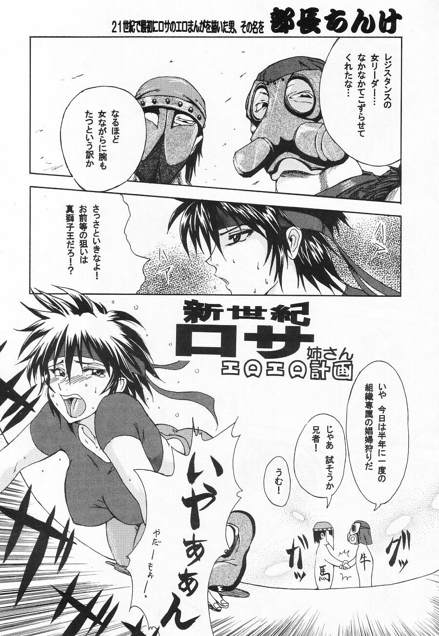 (C60) [SHD (Buchou Chinke)] Fuuun Buchou (Azumanga Daioh, Kizuna Encounter) page 5 full