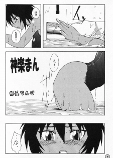 (C60) [SHD (Buchou Chinke)] Fuuun Buchou (Azumanga Daioh, Kizuna Encounter) - page 20