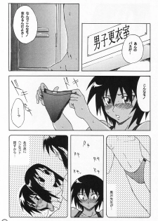 (C60) [SHD (Buchou Chinke)] Fuuun Buchou (Azumanga Daioh, Kizuna Encounter) - page 21