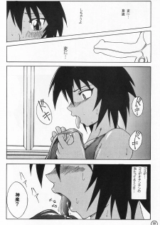 (C60) [SHD (Buchou Chinke)] Fuuun Buchou (Azumanga Daioh, Kizuna Encounter) - page 22