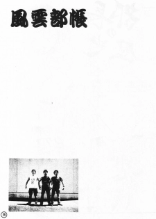 (C60) [SHD (Buchou Chinke)] Fuuun Buchou (Azumanga Daioh, Kizuna Encounter) - page 29