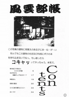 (C60) [SHD (Buchou Chinke)] Fuuun Buchou (Azumanga Daioh, Kizuna Encounter) - page 4