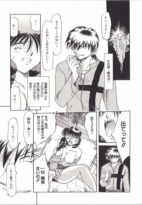 [Shizuka ] Yuukai Shiiku page 12 full