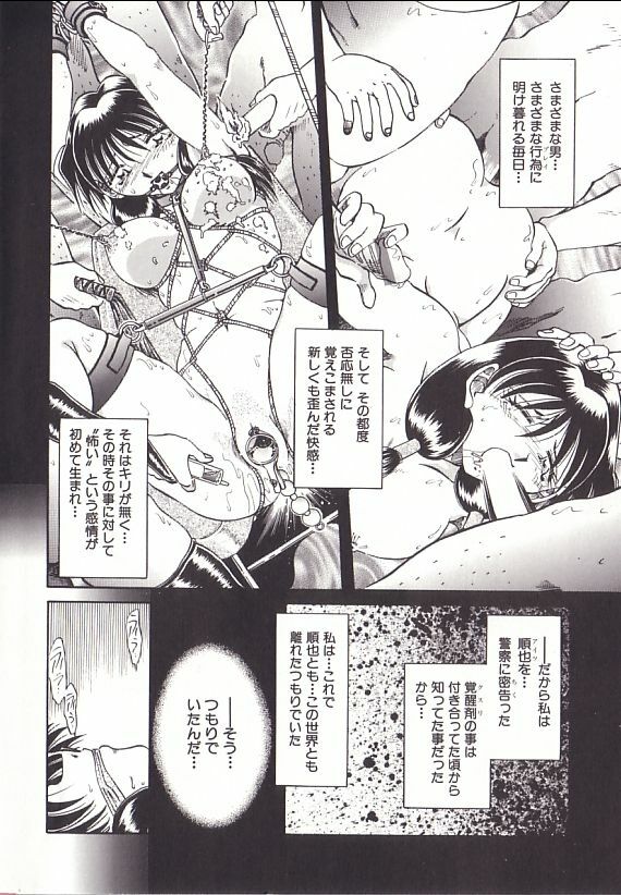 [Shizuka ] Yuukai Shiiku page 15 full