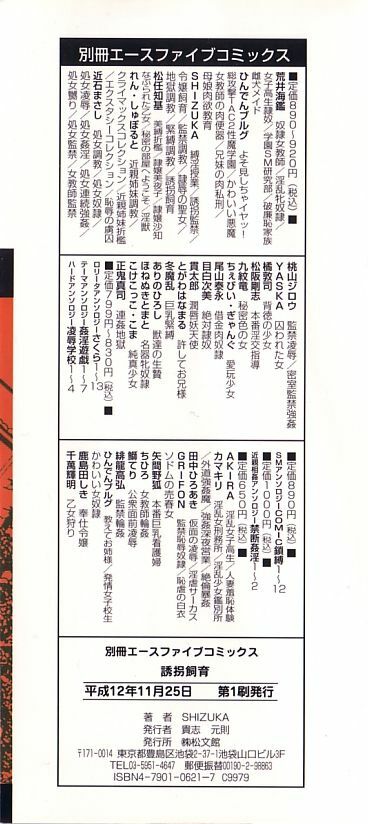 [Shizuka ] Yuukai Shiiku page 152 full