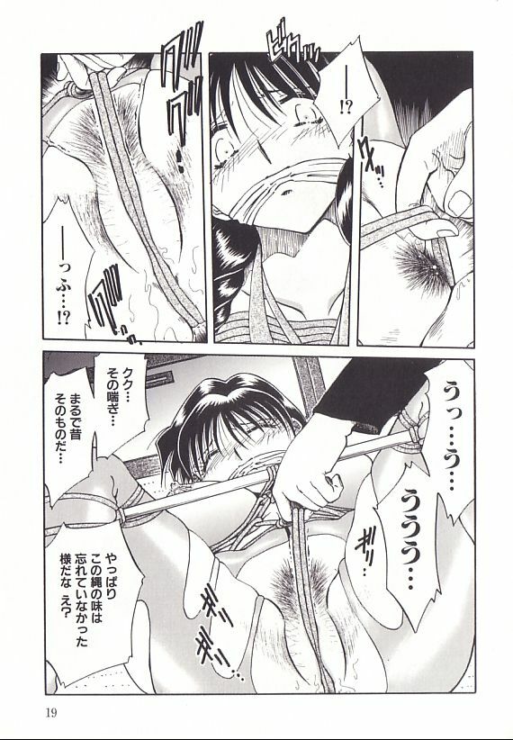 [Shizuka ] Yuukai Shiiku page 22 full