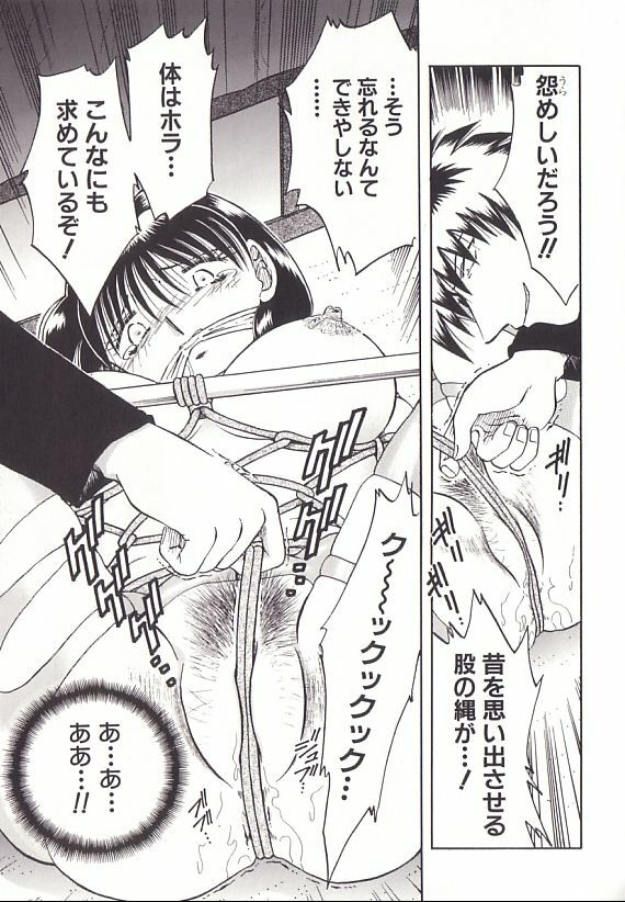 [Shizuka ] Yuukai Shiiku page 24 full