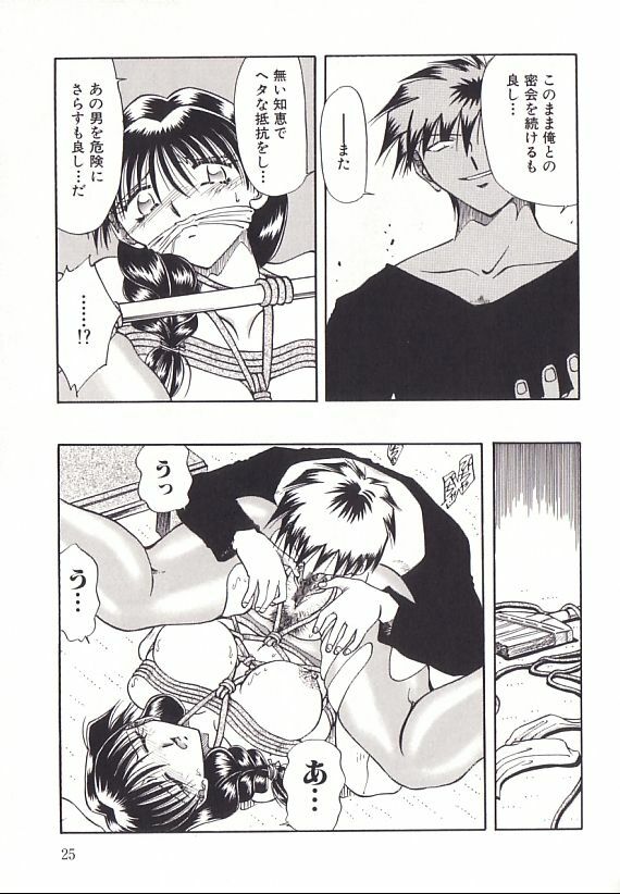 [Shizuka ] Yuukai Shiiku page 28 full