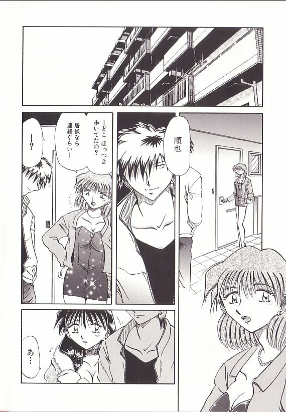 [Shizuka ] Yuukai Shiiku page 49 full