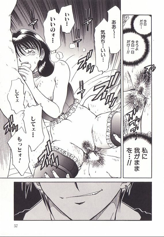 [Shizuka ] Yuukai Shiiku page 60 full