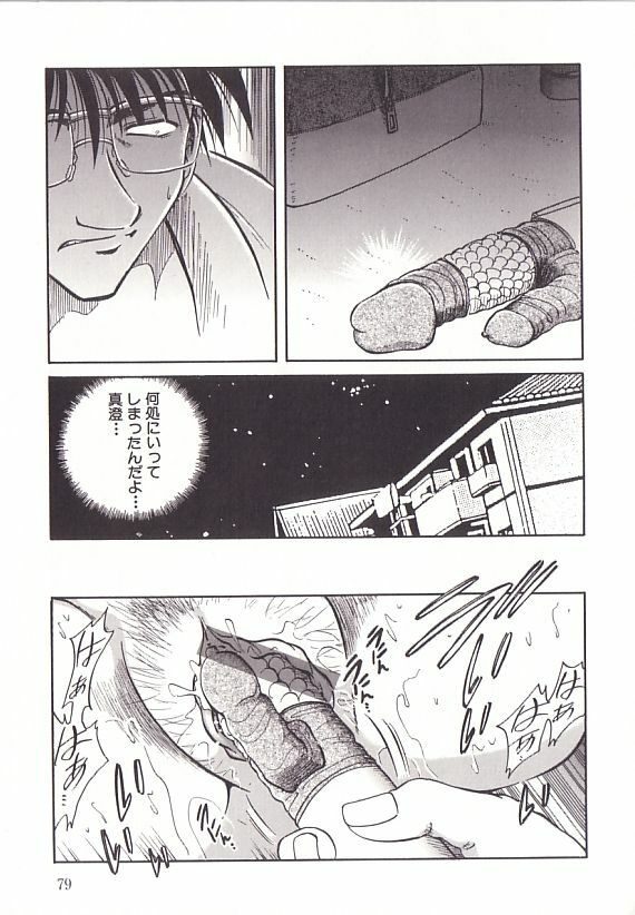 [Shizuka ] Yuukai Shiiku page 82 full