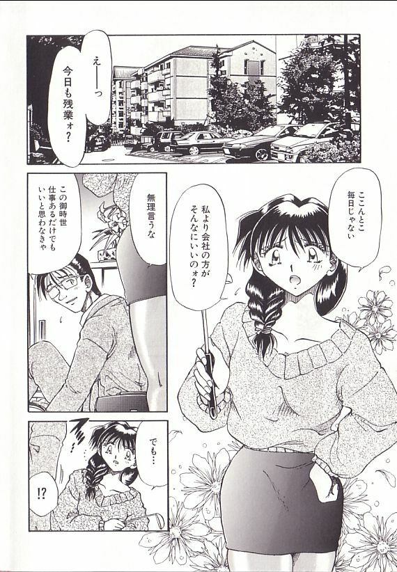 [Shizuka ] Yuukai Shiiku page 9 full