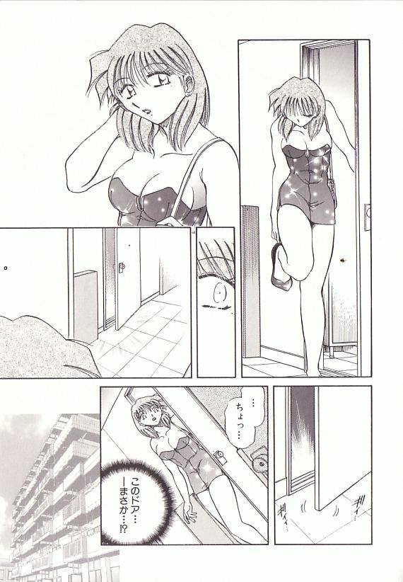 [Shizuka ] Yuukai Shiiku page 92 full