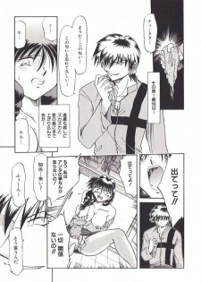 [Shizuka ] Yuukai Shiiku - page 12