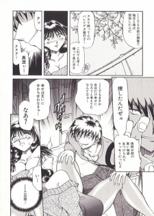 [Shizuka ] Yuukai Shiiku - page 13