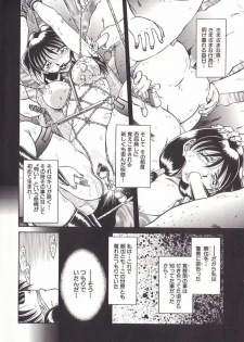 [Shizuka ] Yuukai Shiiku - page 15