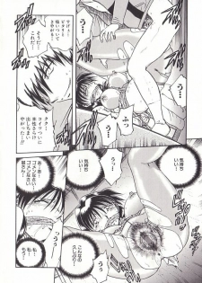 [Shizuka ] Yuukai Shiiku - page 17
