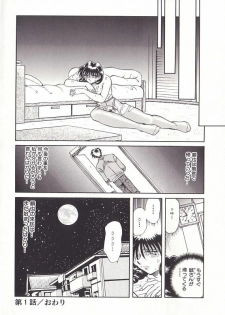 [Shizuka ] Yuukai Shiiku - page 19