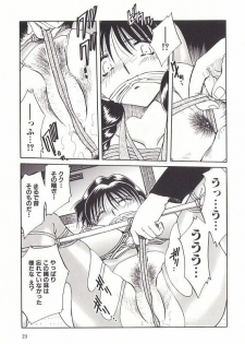 [Shizuka ] Yuukai Shiiku - page 22