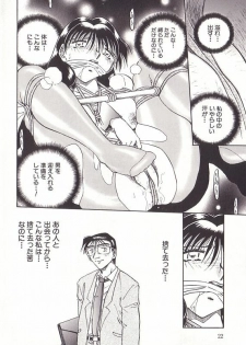 [Shizuka ] Yuukai Shiiku - page 25