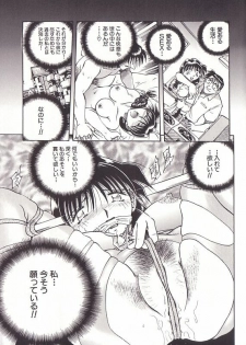 [Shizuka ] Yuukai Shiiku - page 26
