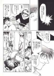 [Shizuka ] Yuukai Shiiku - page 27