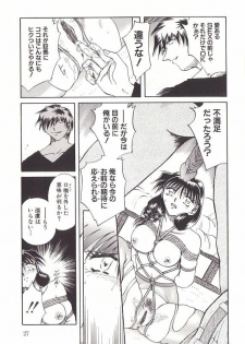 [Shizuka ] Yuukai Shiiku - page 30
