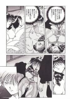 [Shizuka ] Yuukai Shiiku - page 40