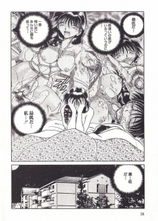 [Shizuka ] Yuukai Shiiku - page 41