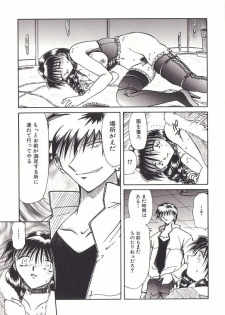 [Shizuka ] Yuukai Shiiku - page 48