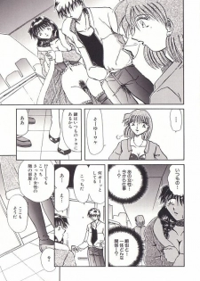 [Shizuka ] Yuukai Shiiku - page 50