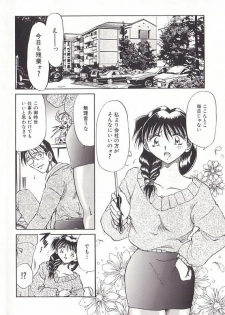 [Shizuka ] Yuukai Shiiku - page 9