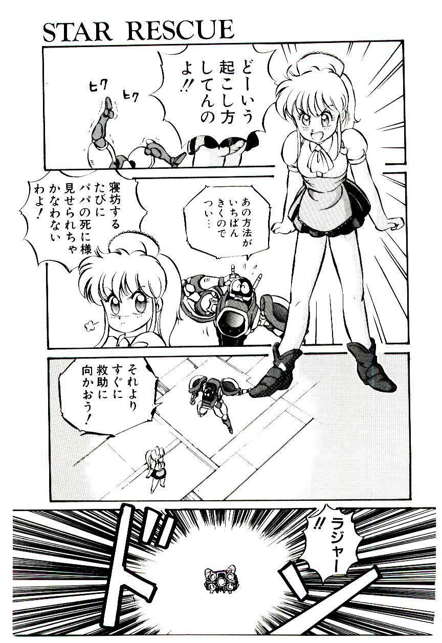 [Mon-Mon] Manami-chan To Asobou page 122 full