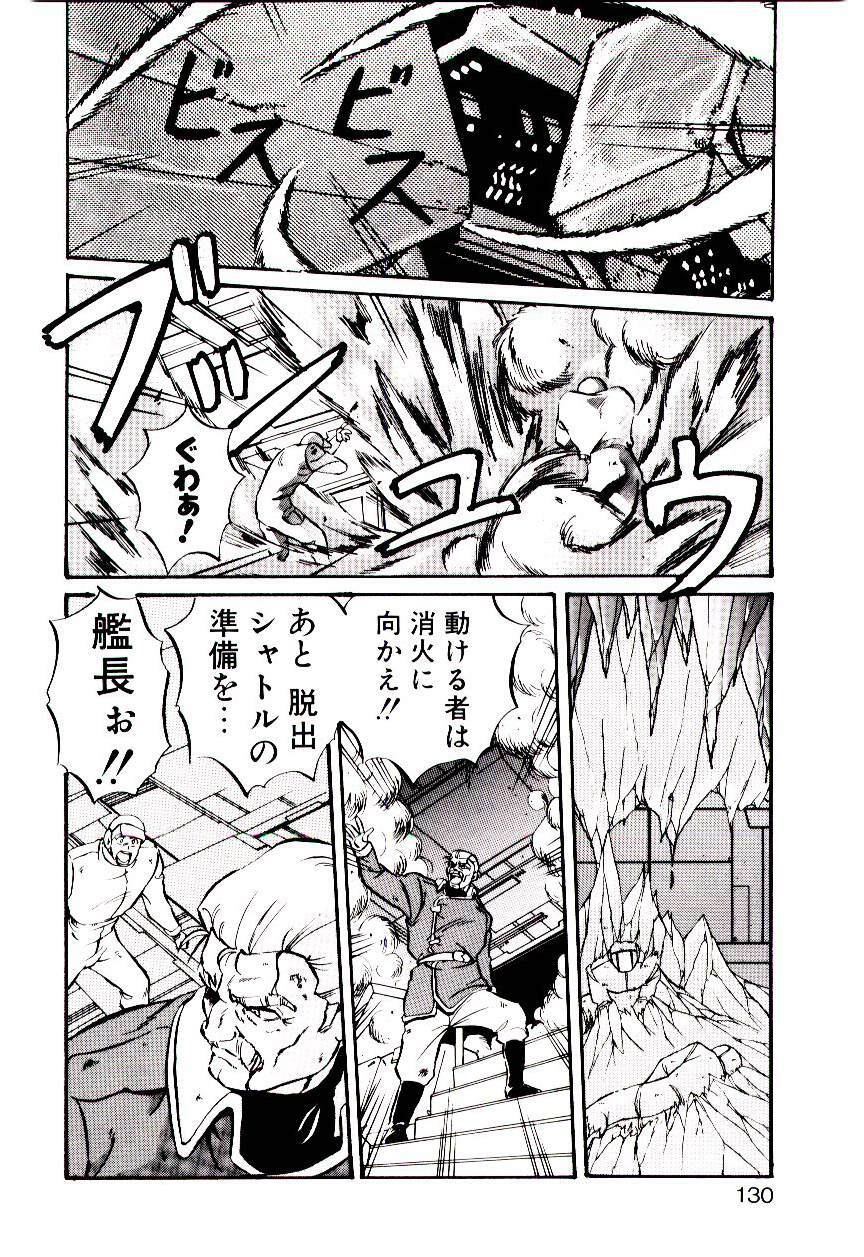 [Mon-Mon] Manami-chan To Asobou page 129 full