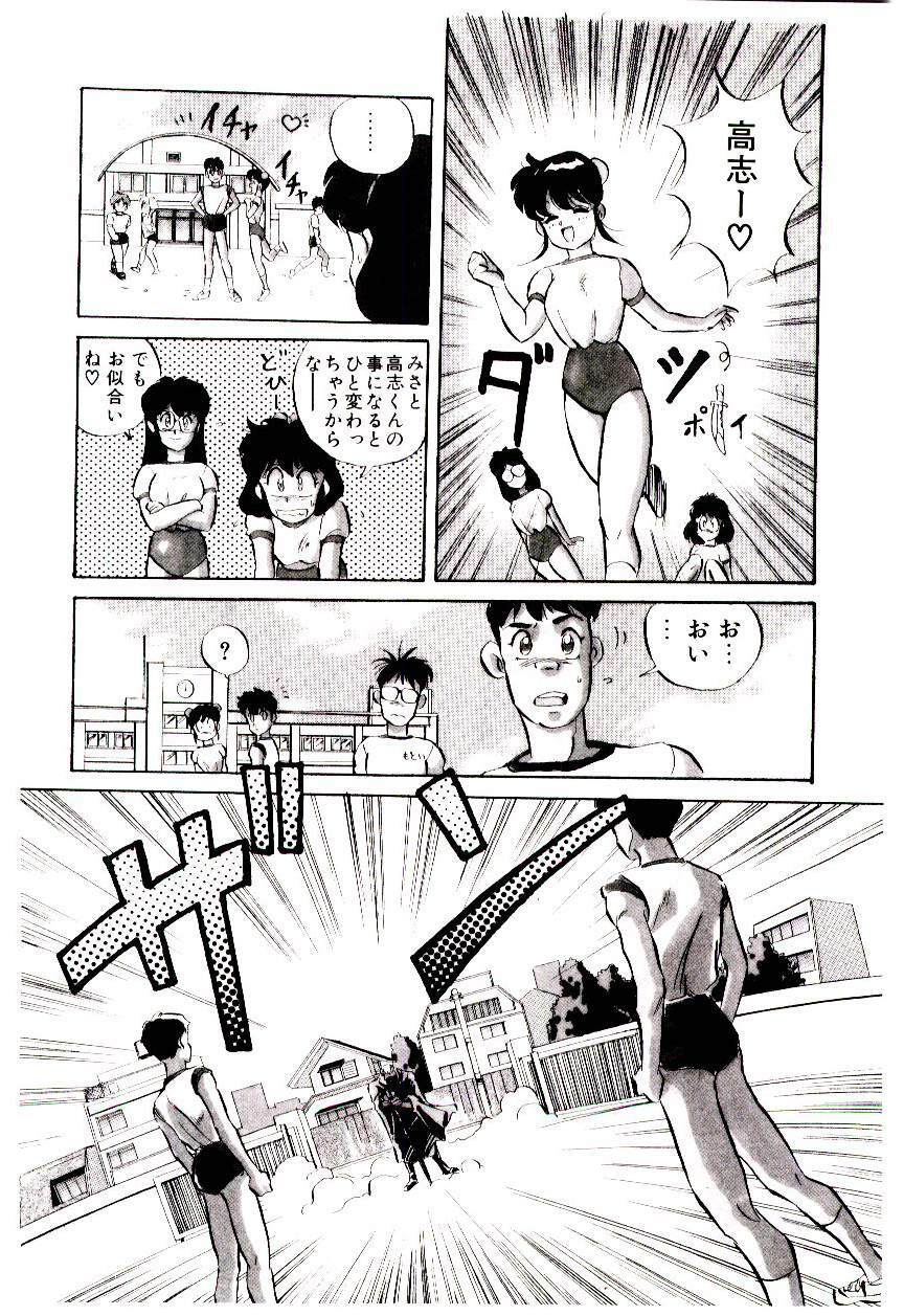 [Mon-Mon] Manami-chan To Asobou page 137 full