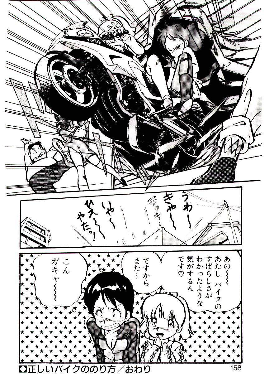 [Mon-Mon] Manami-chan To Asobou page 157 full