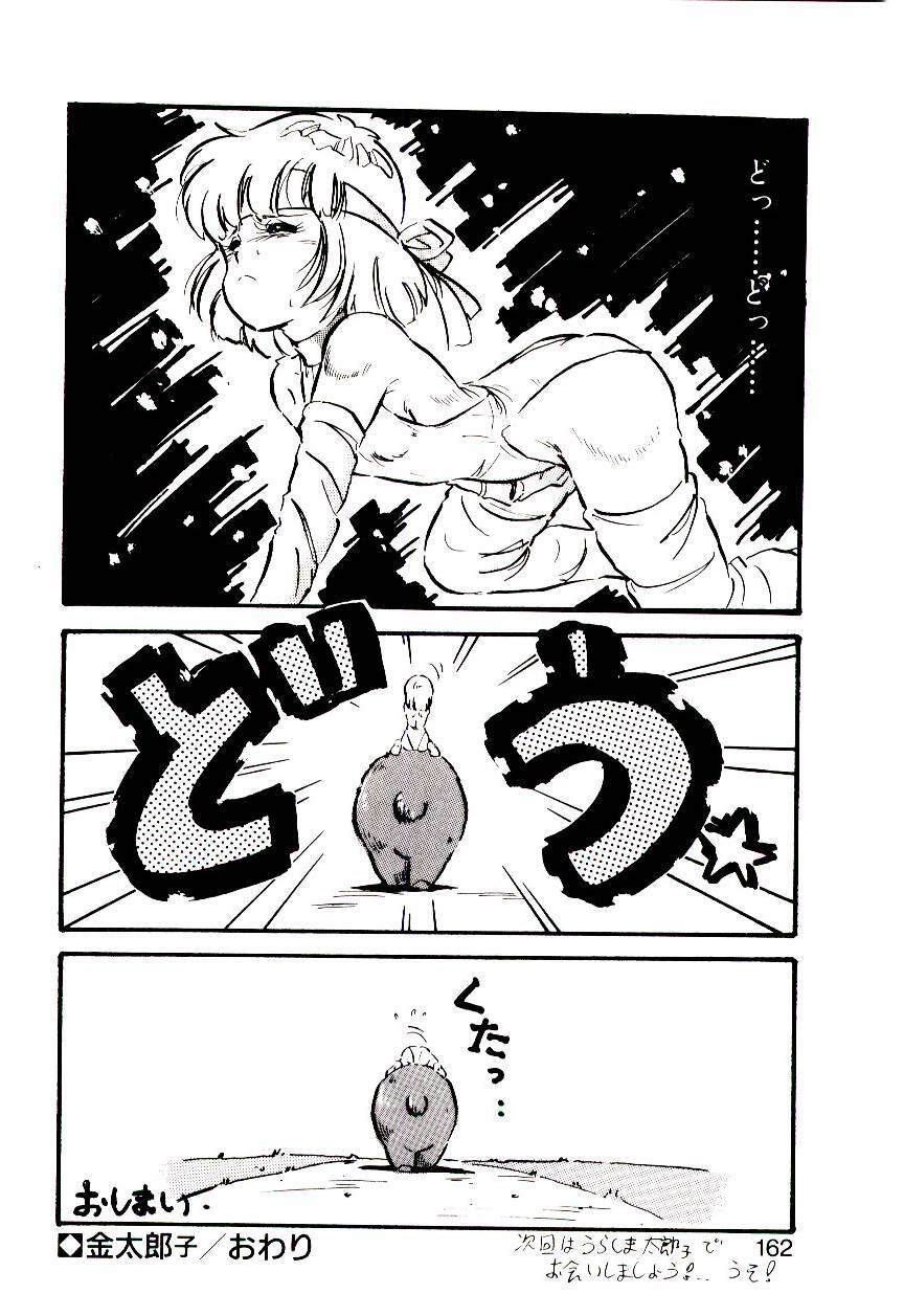 [Mon-Mon] Manami-chan To Asobou page 161 full