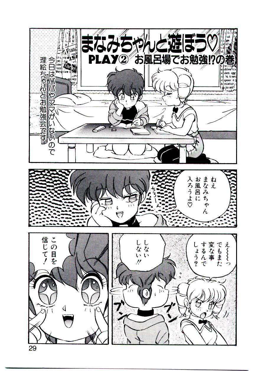 [Mon-Mon] Manami-chan To Asobou page 28 full