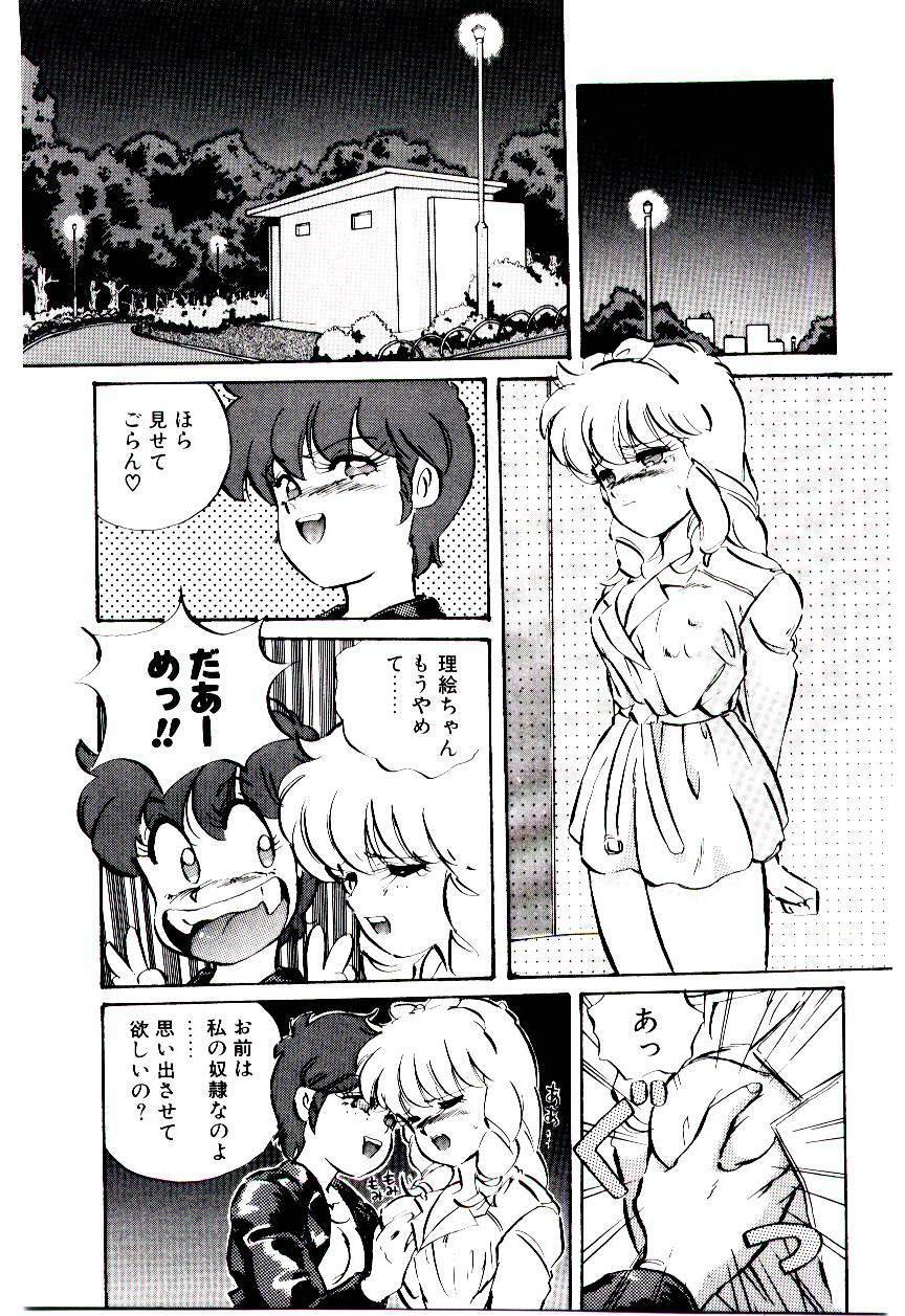 [Mon-Mon] Manami-chan To Asobou page 42 full