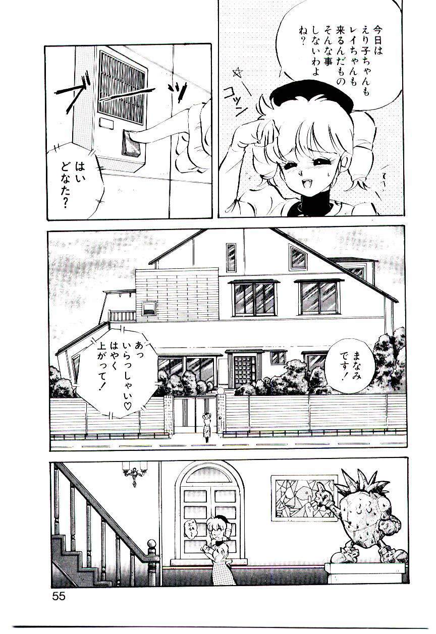 [Mon-Mon] Manami-chan To Asobou page 54 full