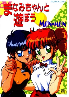 [Mon-Mon] Manami-chan To Asobou