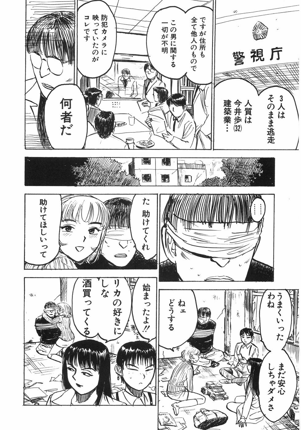 [Momoyama Jirou] Ningyou no Yakata - The Doll House page 109 full