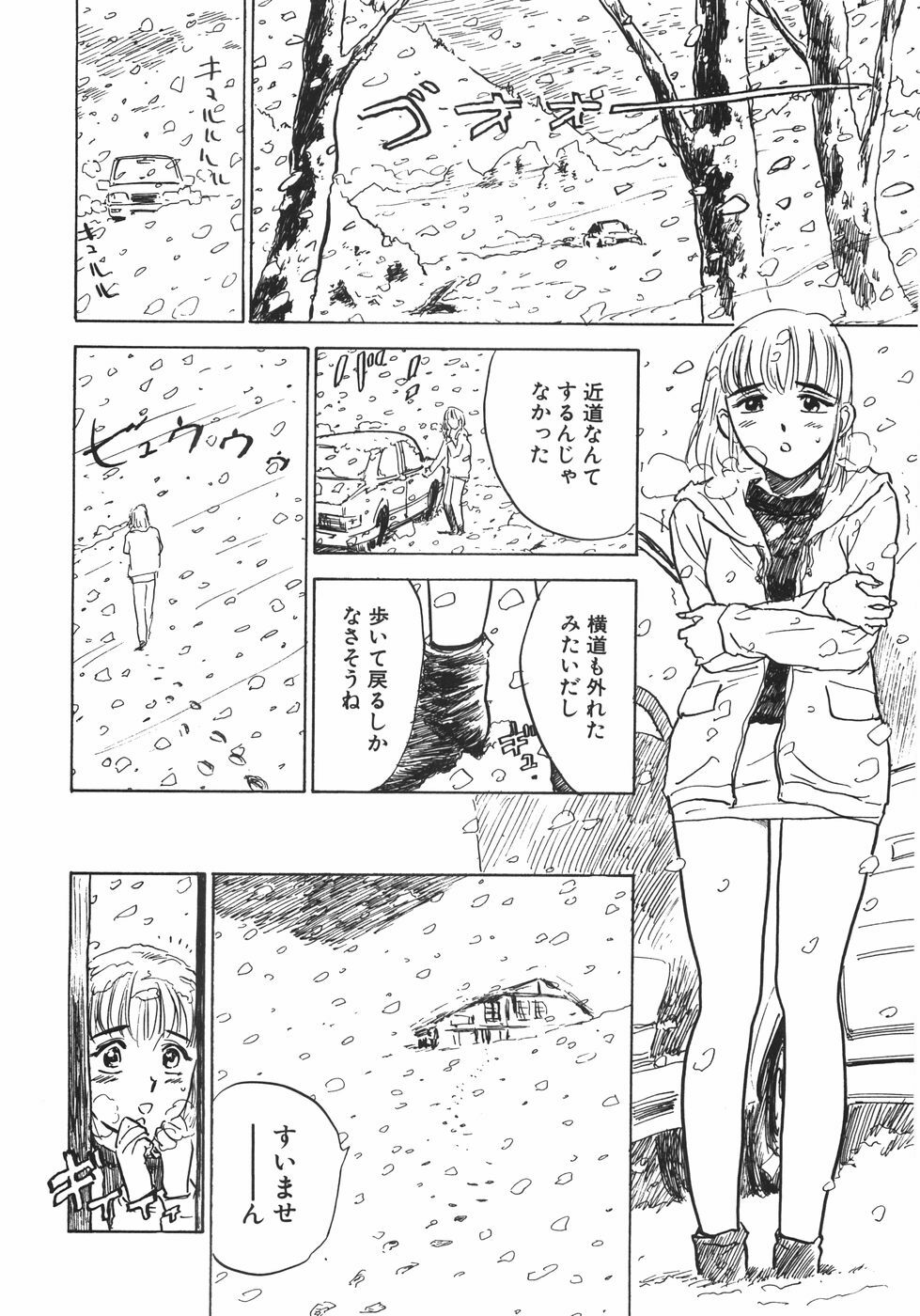 [Momoyama Jirou] Ningyou no Yakata - The Doll House page 11 full