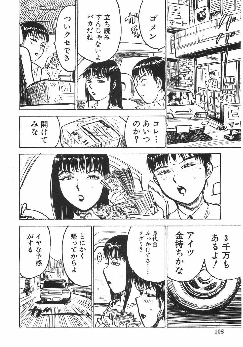 [Momoyama Jirou] Ningyou no Yakata - The Doll House page 115 full