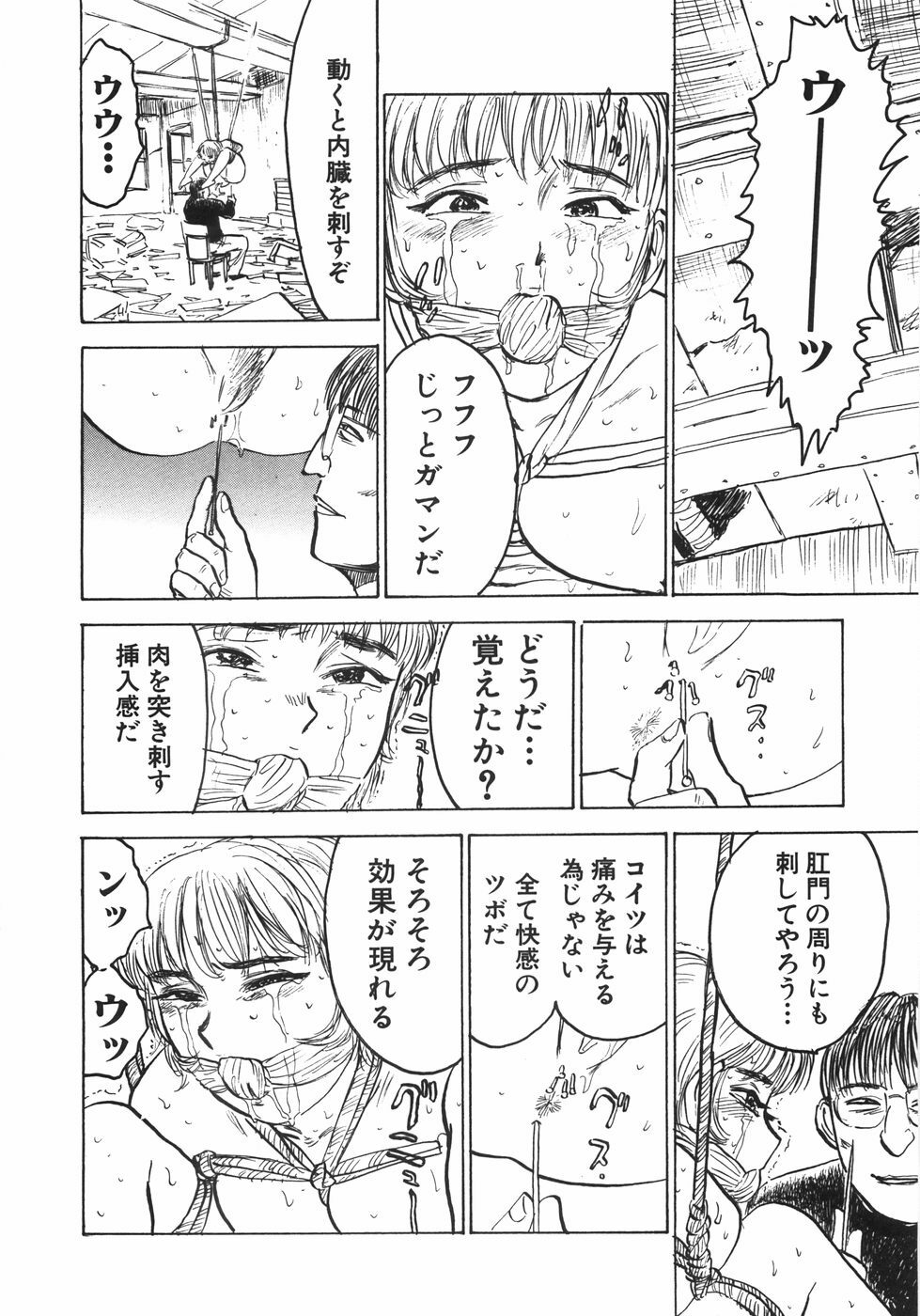 [Momoyama Jirou] Ningyou no Yakata - The Doll House page 119 full