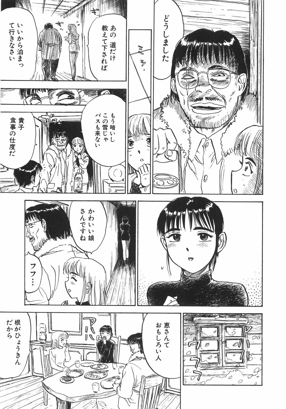 [Momoyama Jirou] Ningyou no Yakata - The Doll House page 12 full